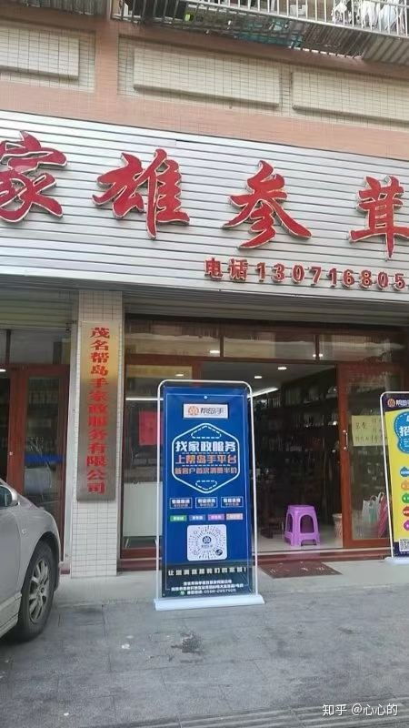 茂名家政服务 为您打造整洁舒适的生活空间