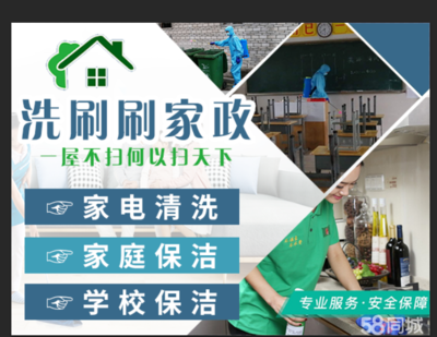 国内家政服务市场潜力巨大，专业保洁需求或达每年3000亿元